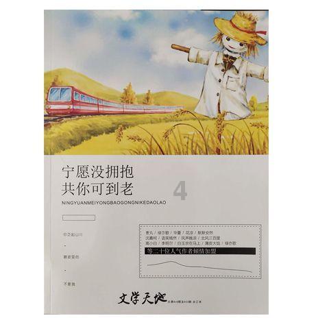 朝齑暮盐的故事游戏画面
