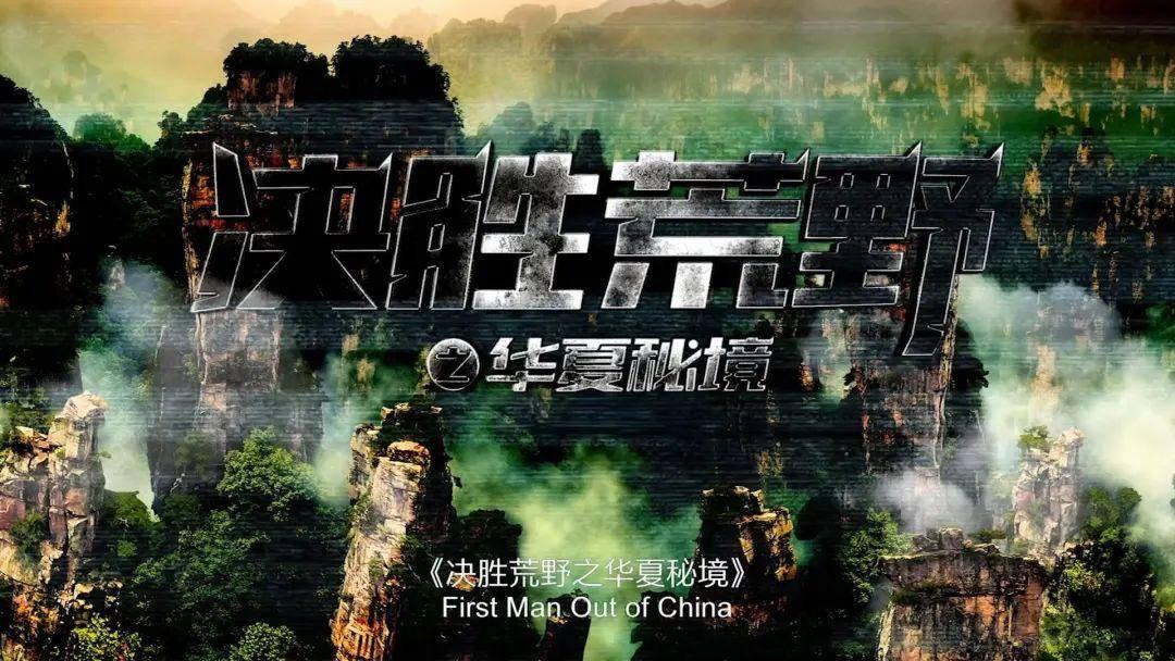 异星探险家