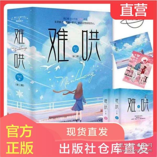 茂密丛林逃生