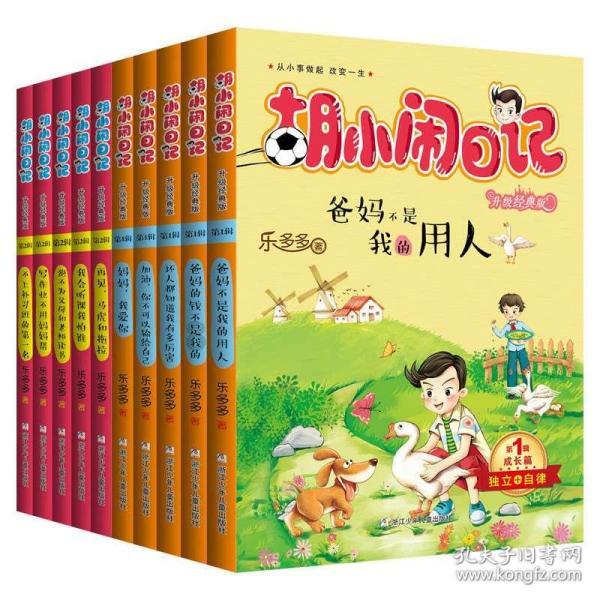 复活节记忆卡